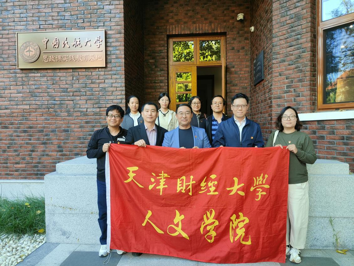 党建引领促发展 共建赋能谱新篇——无码av
党委与中国民航大学外国语学院党委开展支部共建座谈交流会